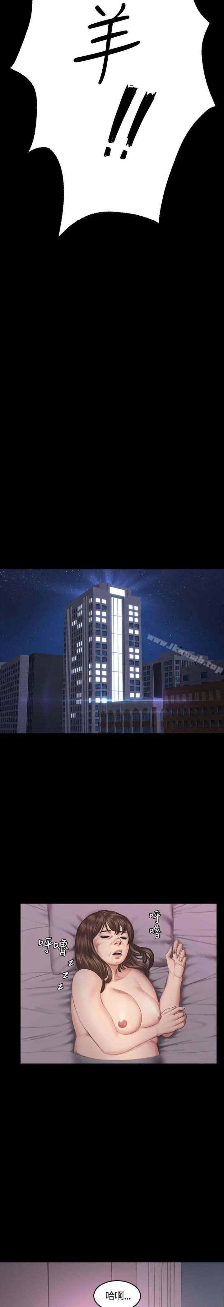 製作人:练习生 第38话 第26页