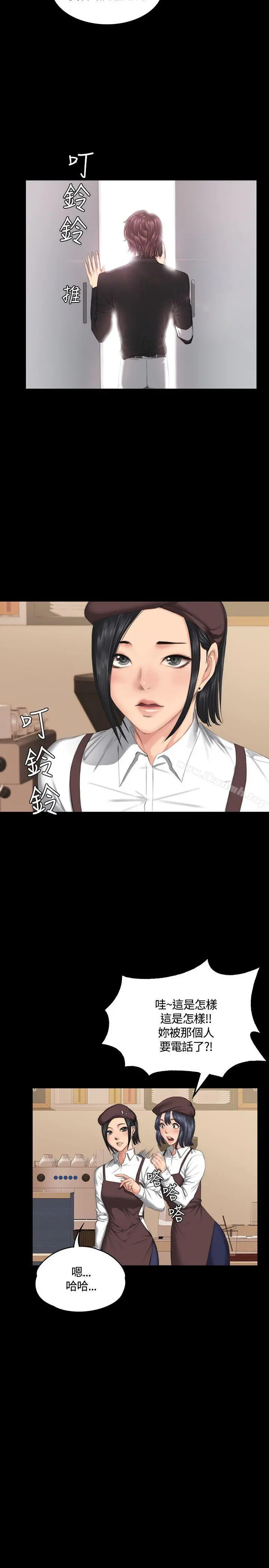 製作人:练习生 第38话 第13页