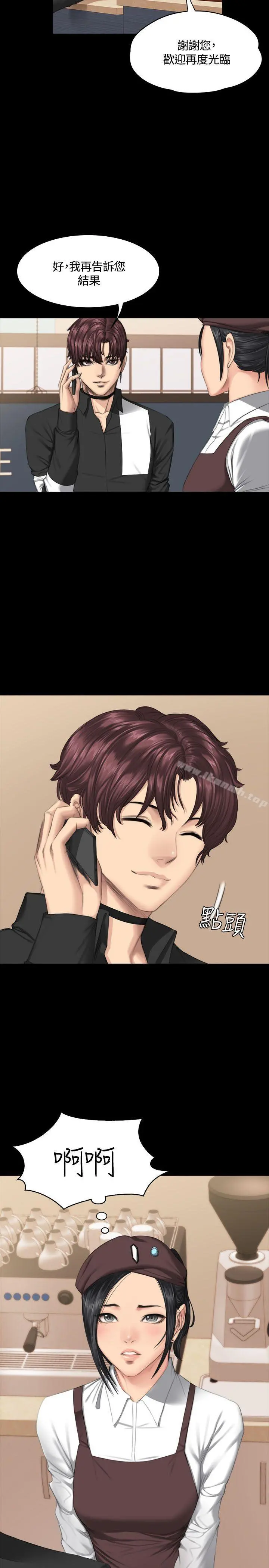 製作人:练习生 第38话 第9页