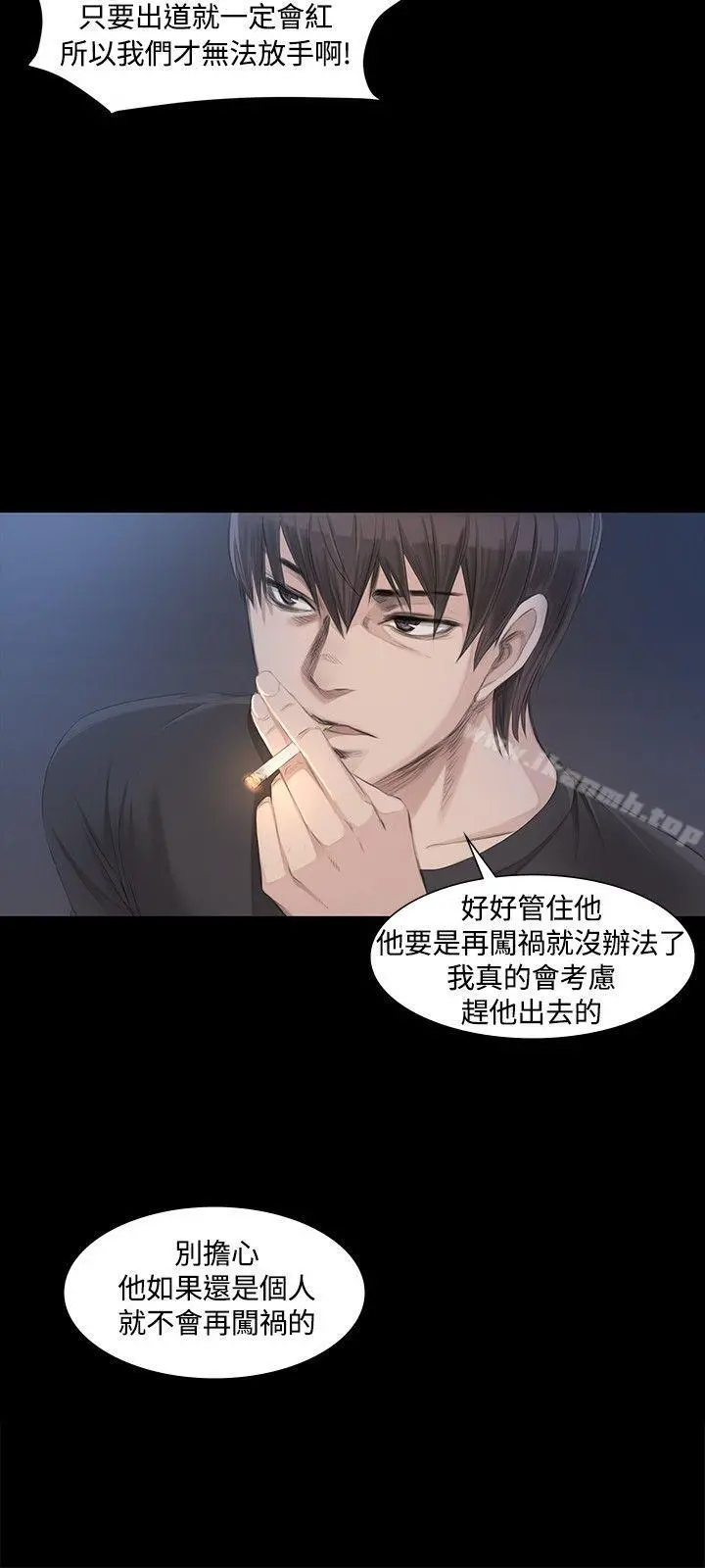 製作人:练习生 第4话 第6页