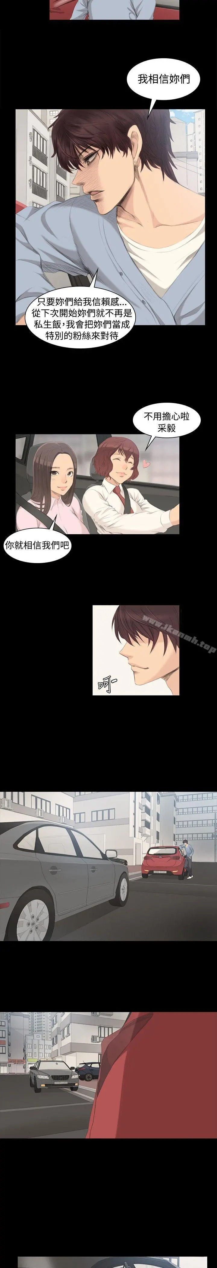 製作人:练习生 第4话 第20页
