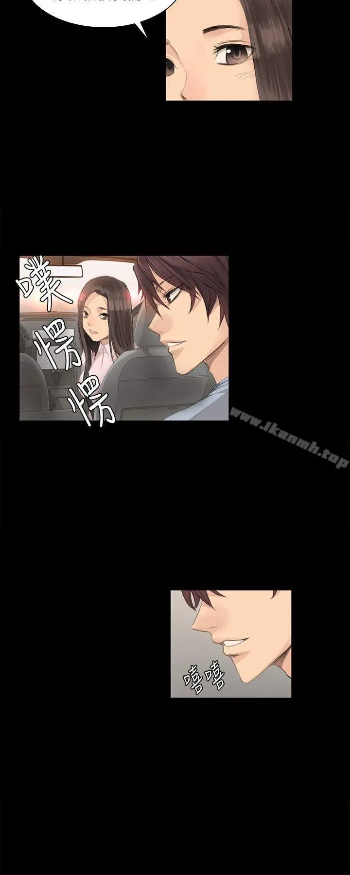 製作人:练习生 第4话 第3页