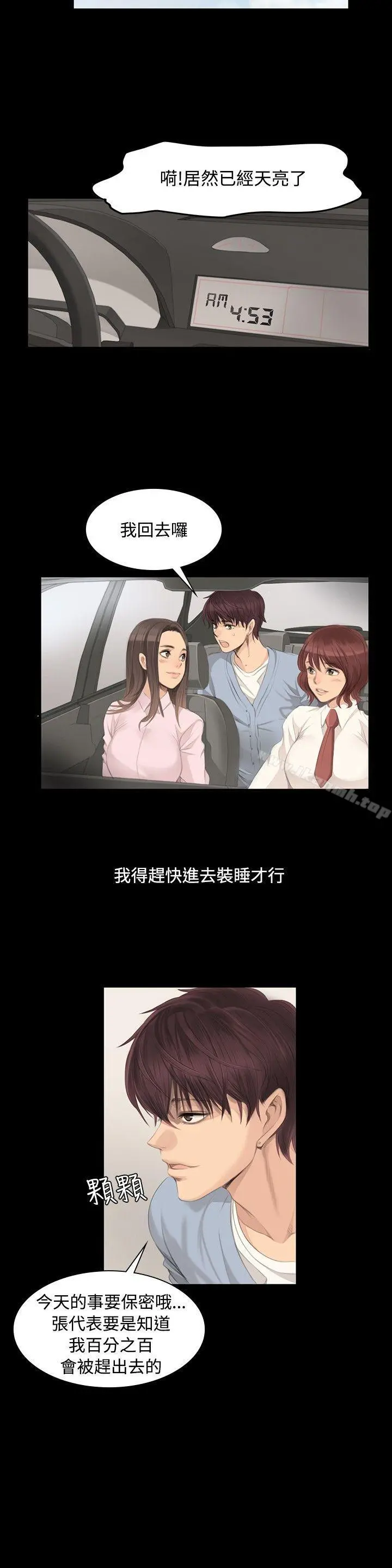 製作人:练习生 第4话 第18页