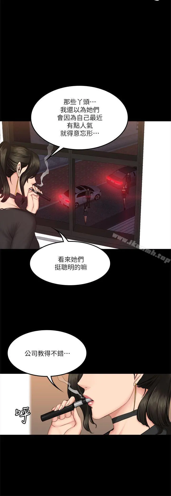 製作人:练习生 第59话 第23页