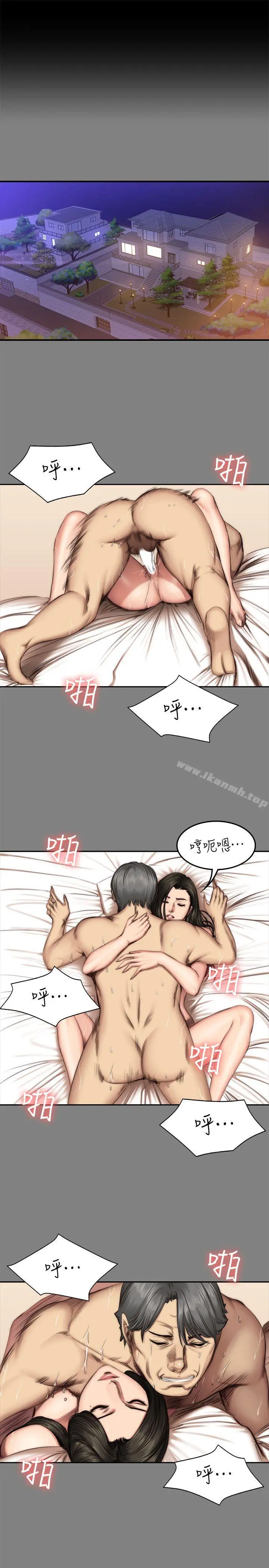 製作人:练习生 第59话 第4页
