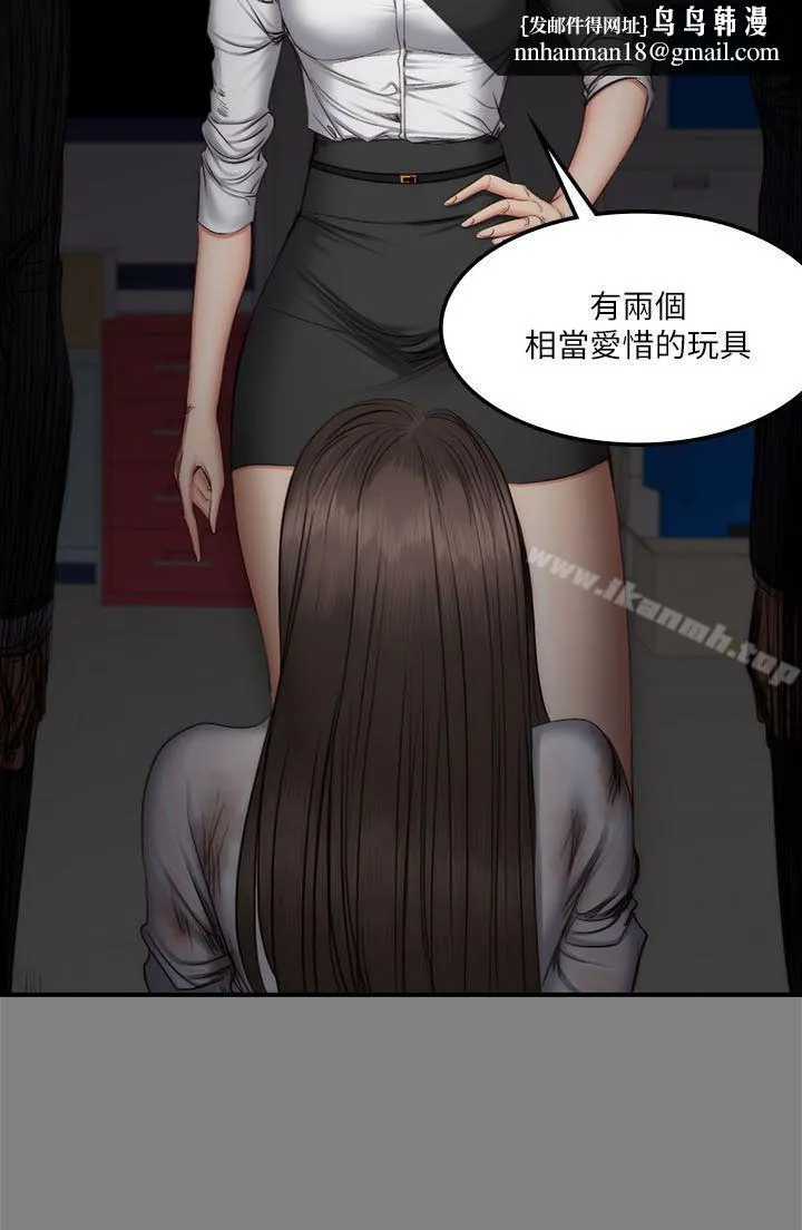 製作人:练习生 第59话 第16页