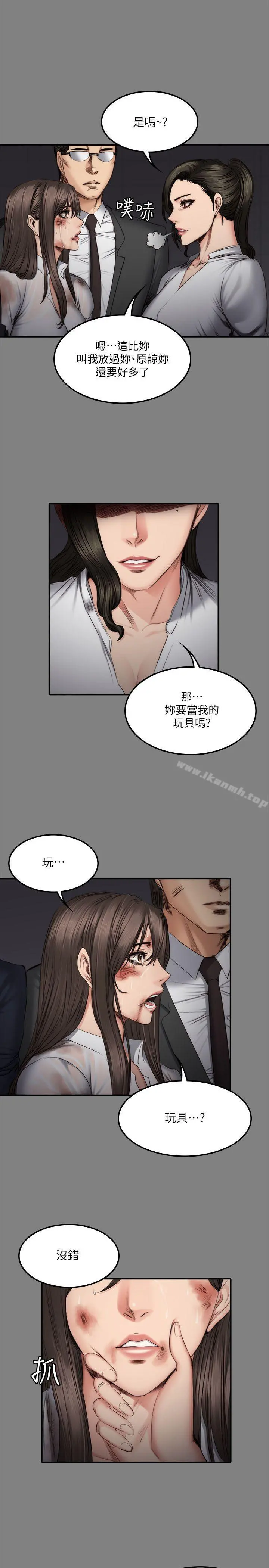 製作人:练习生 第59话 第14页