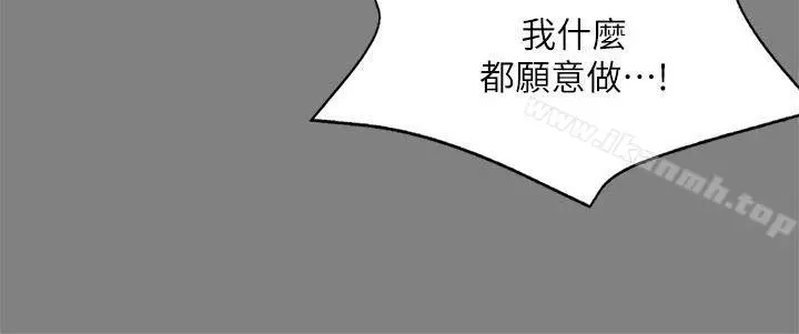 製作人:练习生 第59话 第13页