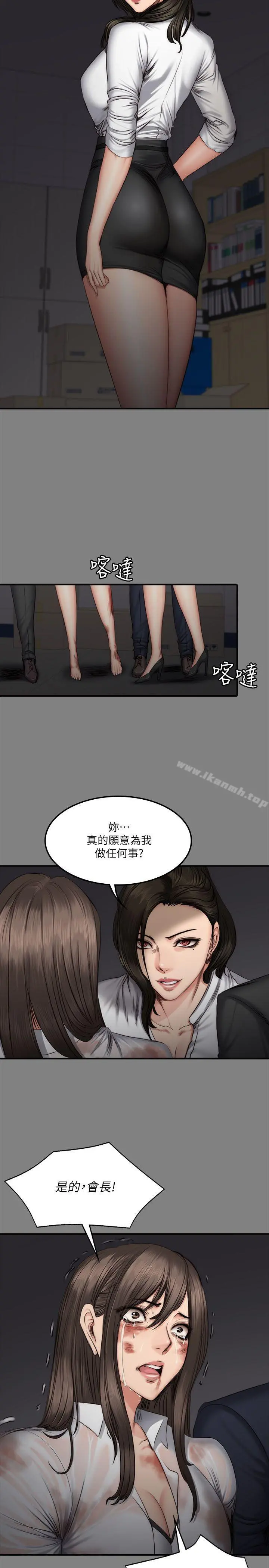 製作人:练习生 第59话 第12页