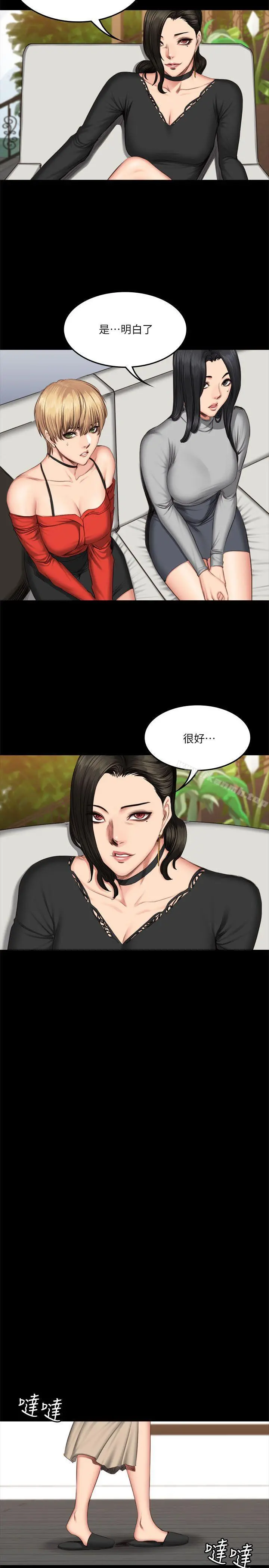 製作人:练习生 第59话 第22页