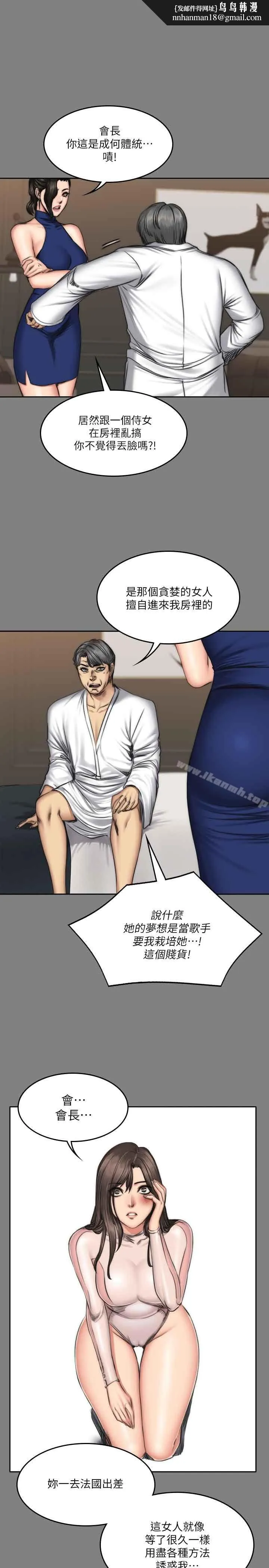 製作人:练习生 第59话 第1页