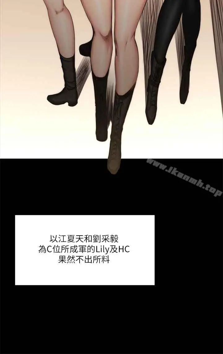 製作人:练习生 第59话 第27页