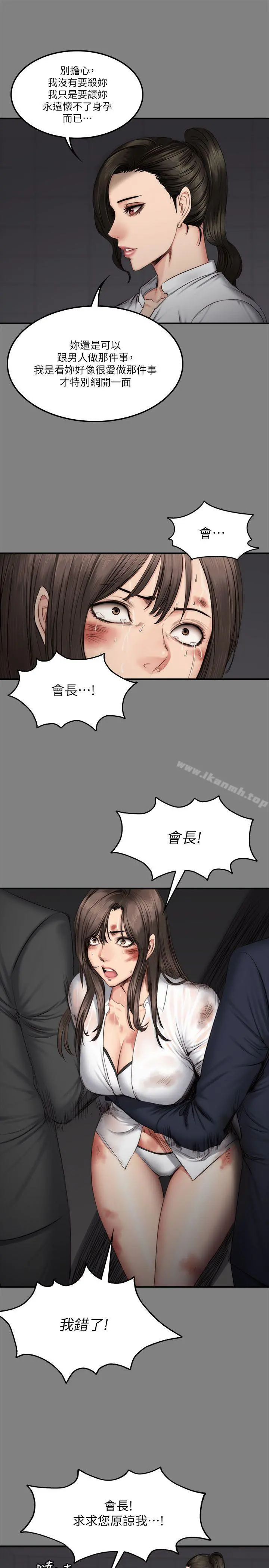 製作人:练习生 第59话 第10页