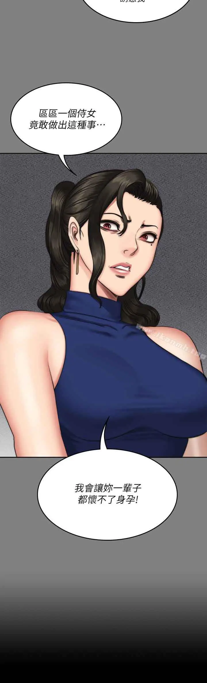 製作人:练习生 第59话 第2页