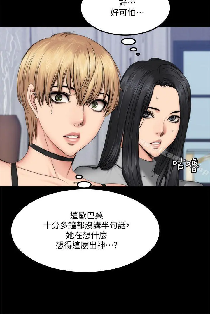 製作人:练习生 第59话 第20页