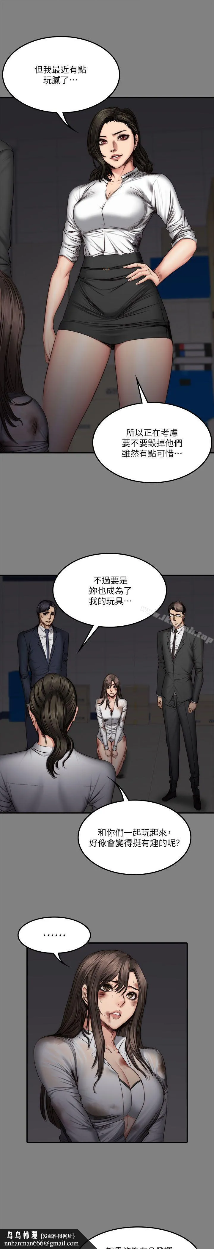 製作人:练习生 第59话 第17页