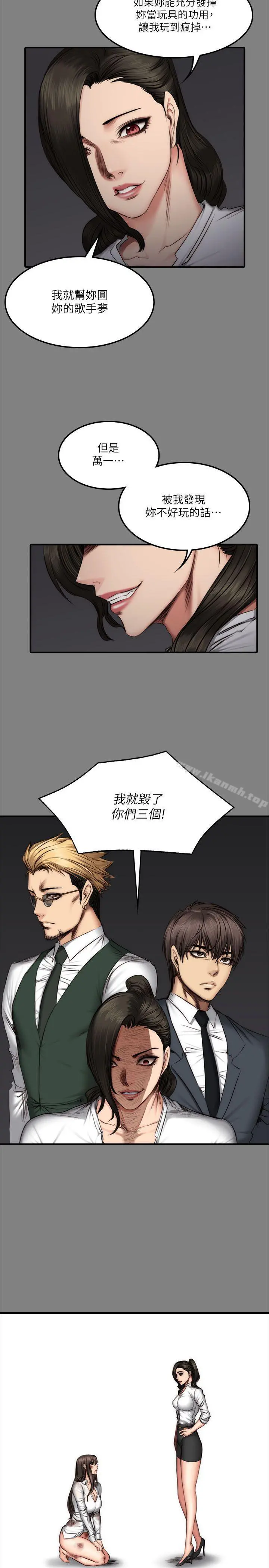 製作人:练习生 第59话 第18页