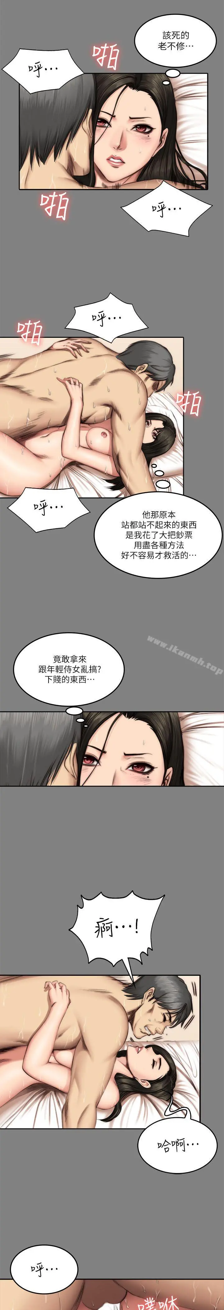 製作人:练习生 第59话 第5页