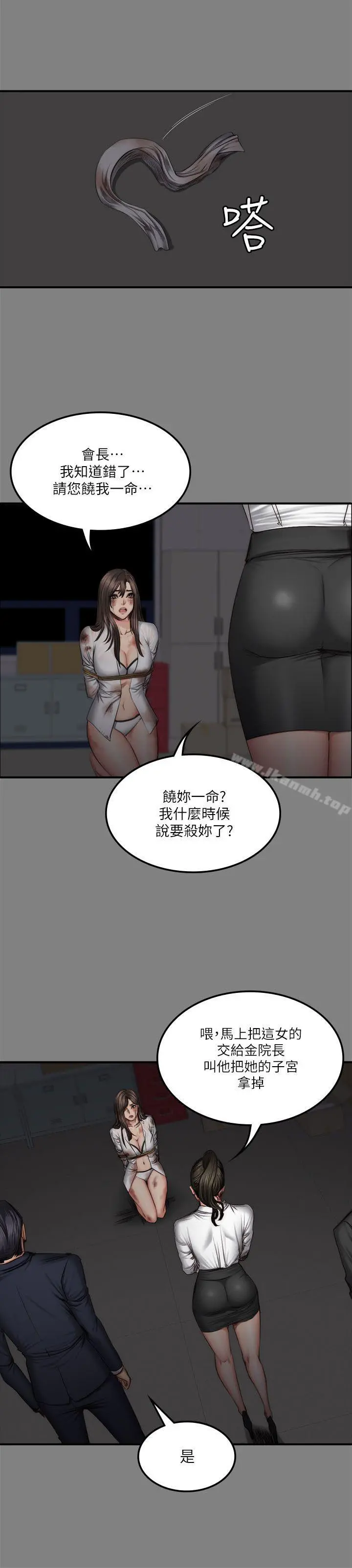 製作人:练习生 第59话 第9页