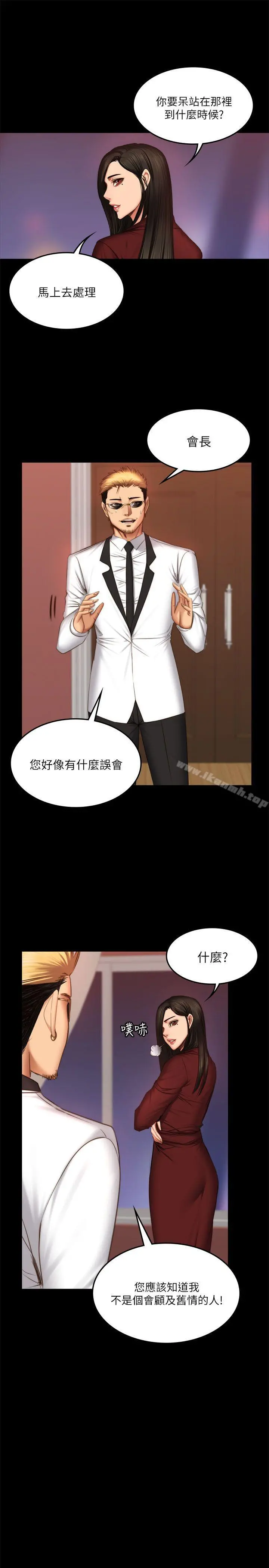 製作人:练习生 第67话 第11页