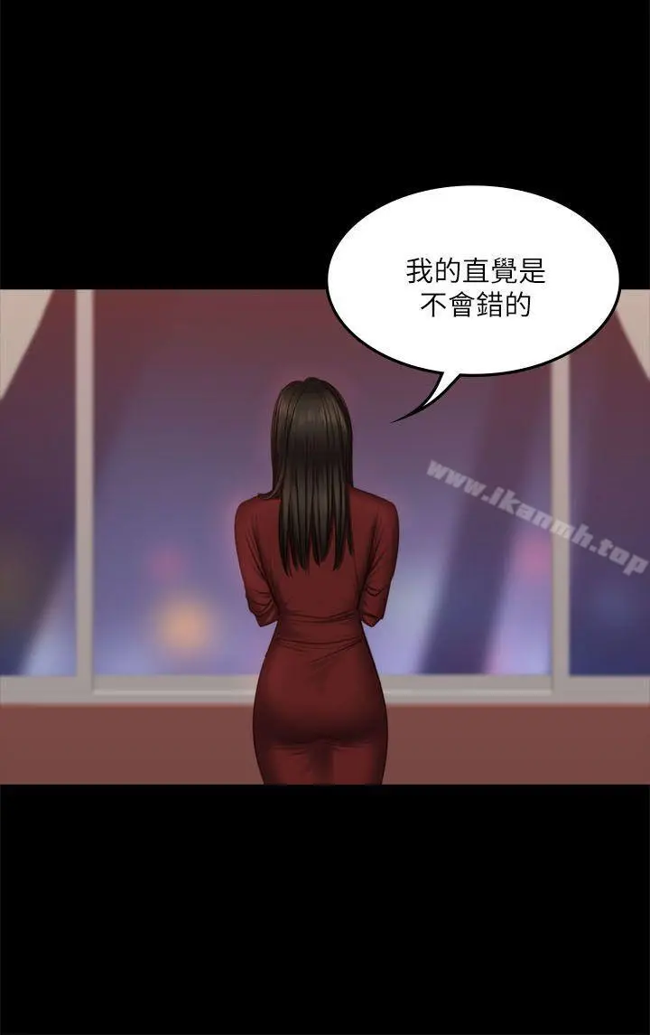 製作人:练习生 第67话 第10页