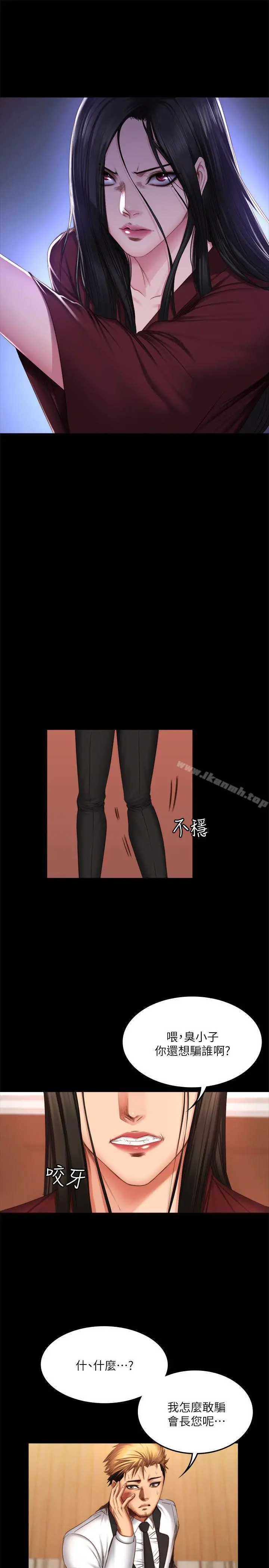 製作人:练习生 第67话 第14页
