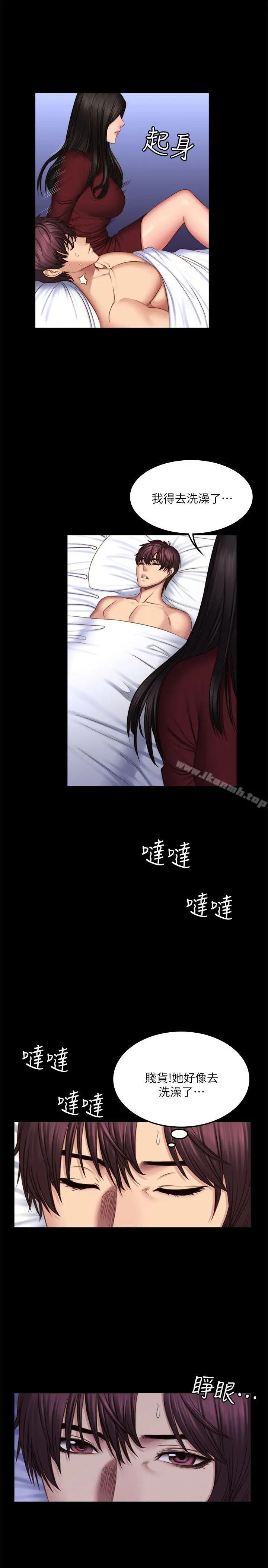 製作人:练习生 第67话 第27页