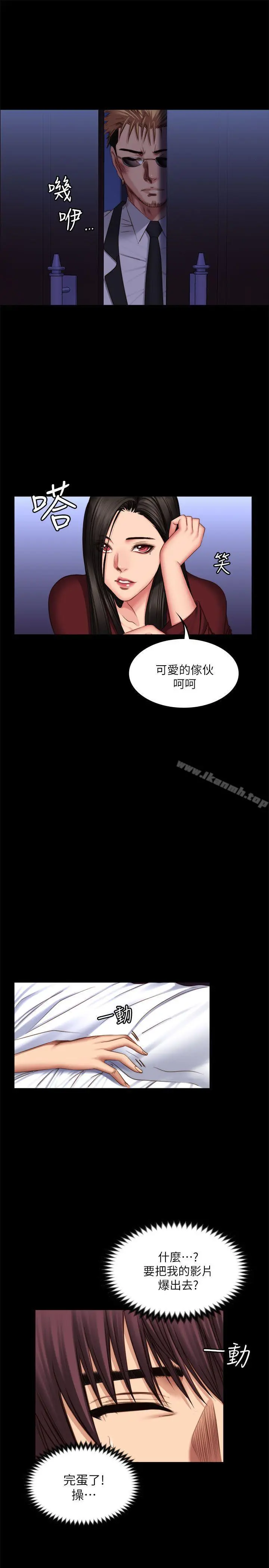 製作人:练习生 第67话 第26页