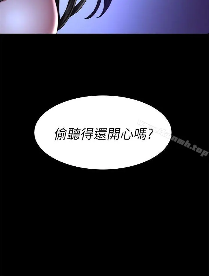 製作人:练习生 第67话 第29页