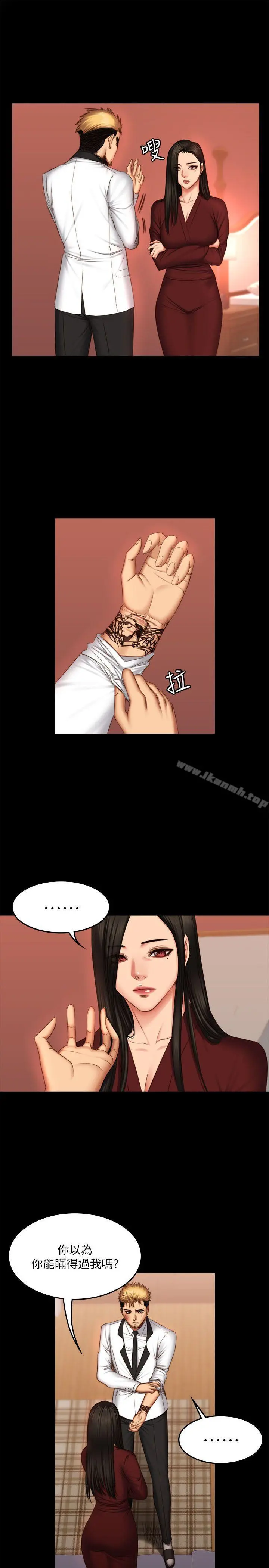 製作人:练习生 第67话 第18页