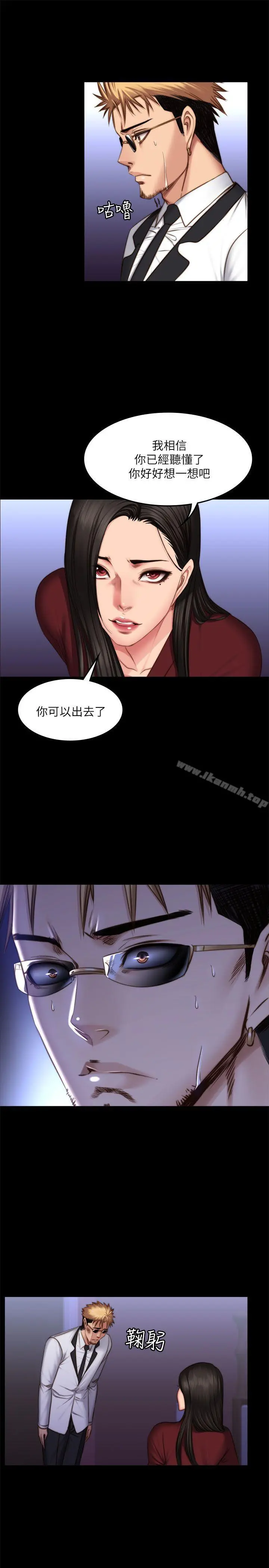 製作人:练习生 第67话 第24页