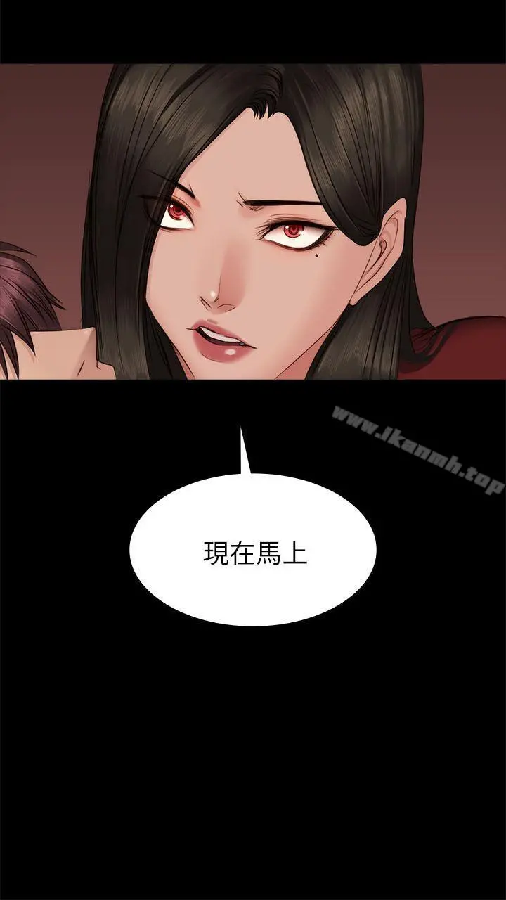 製作人:练习生 第67话 第2页
