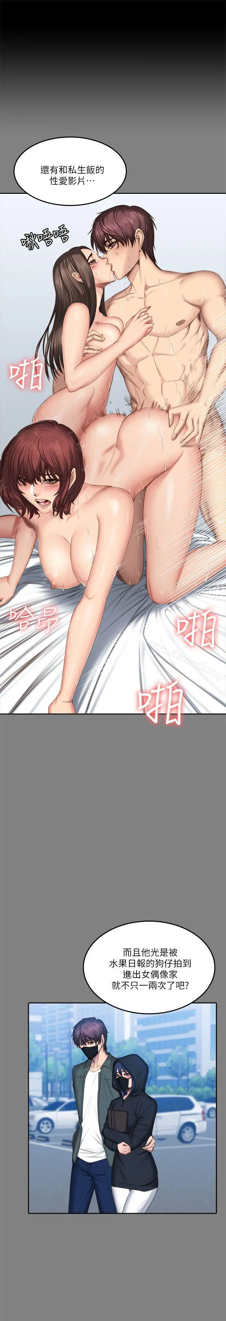 製作人:练习生 第67话 第7页