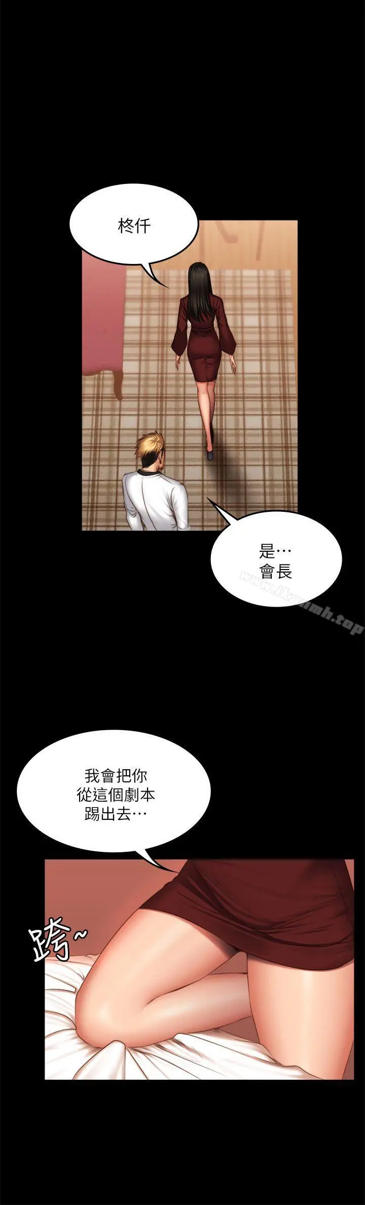製作人:练习生 第67话 第22页