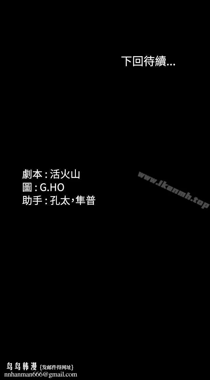製作人:练习生 第10话 第25页