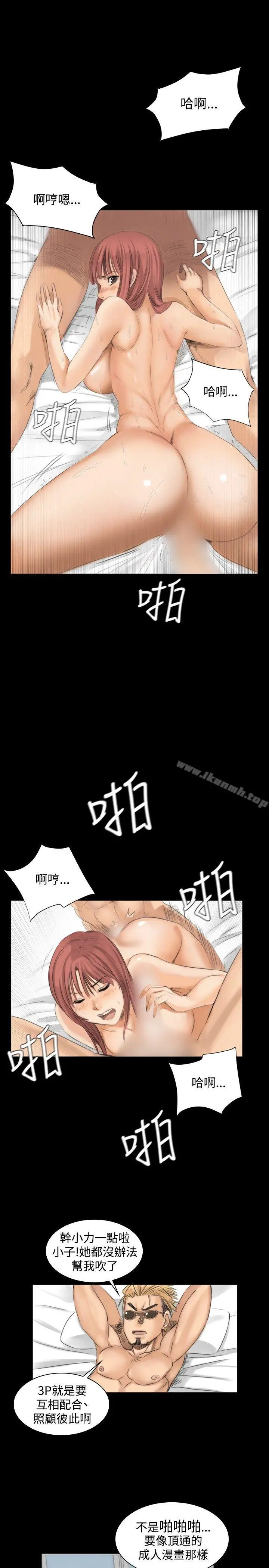 製作人:练习生 第10话 第11页