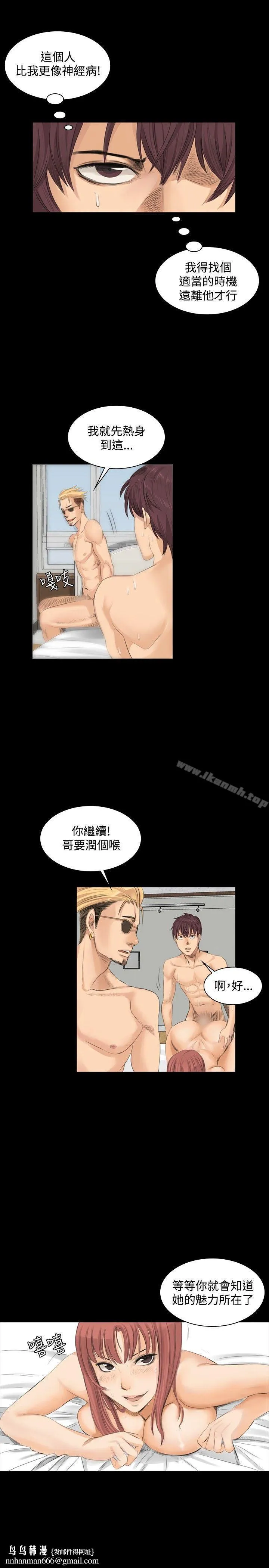 製作人:练习生 第10话 第14页