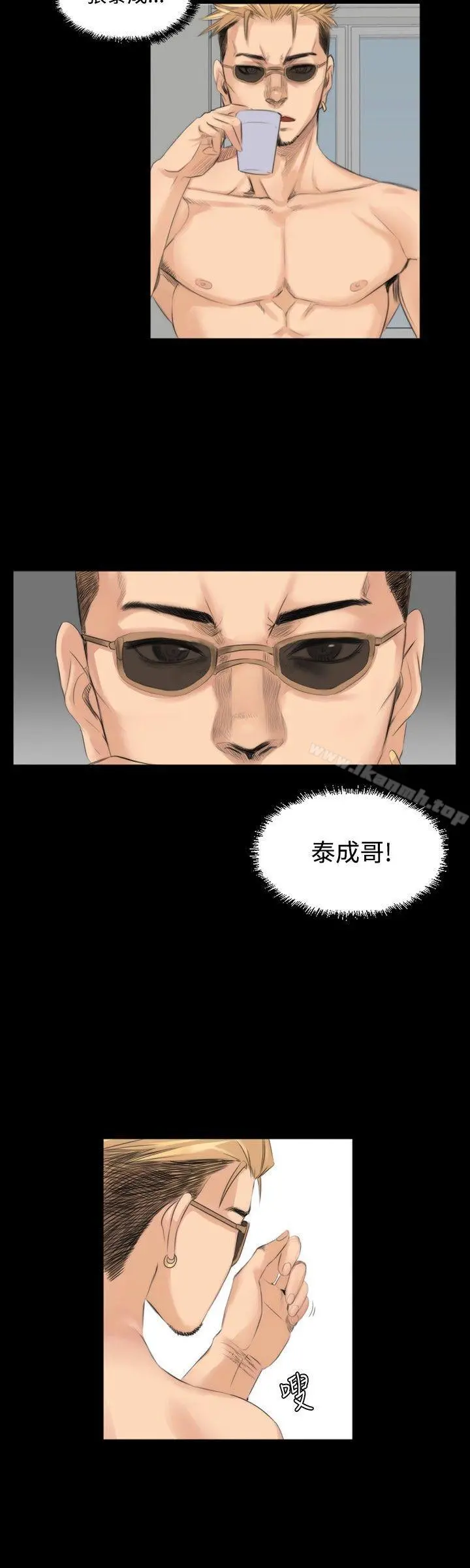 製作人:练习生 第10话 第18页