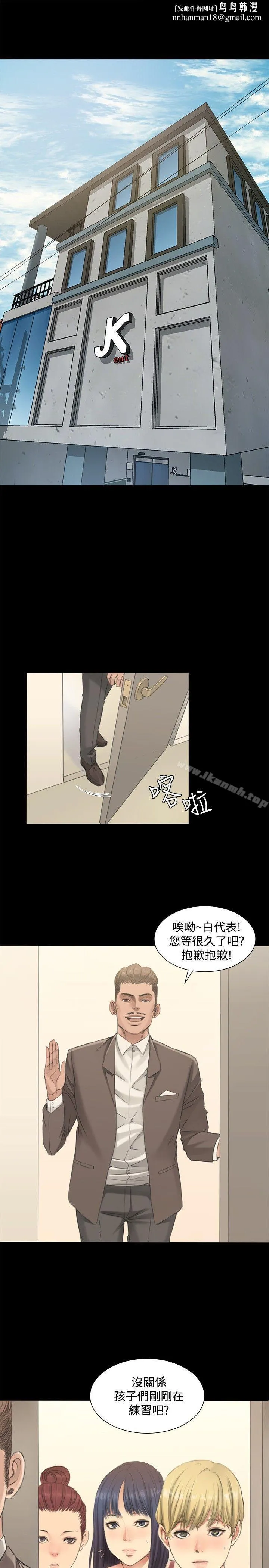 製作人:练习生 第1话 第1页