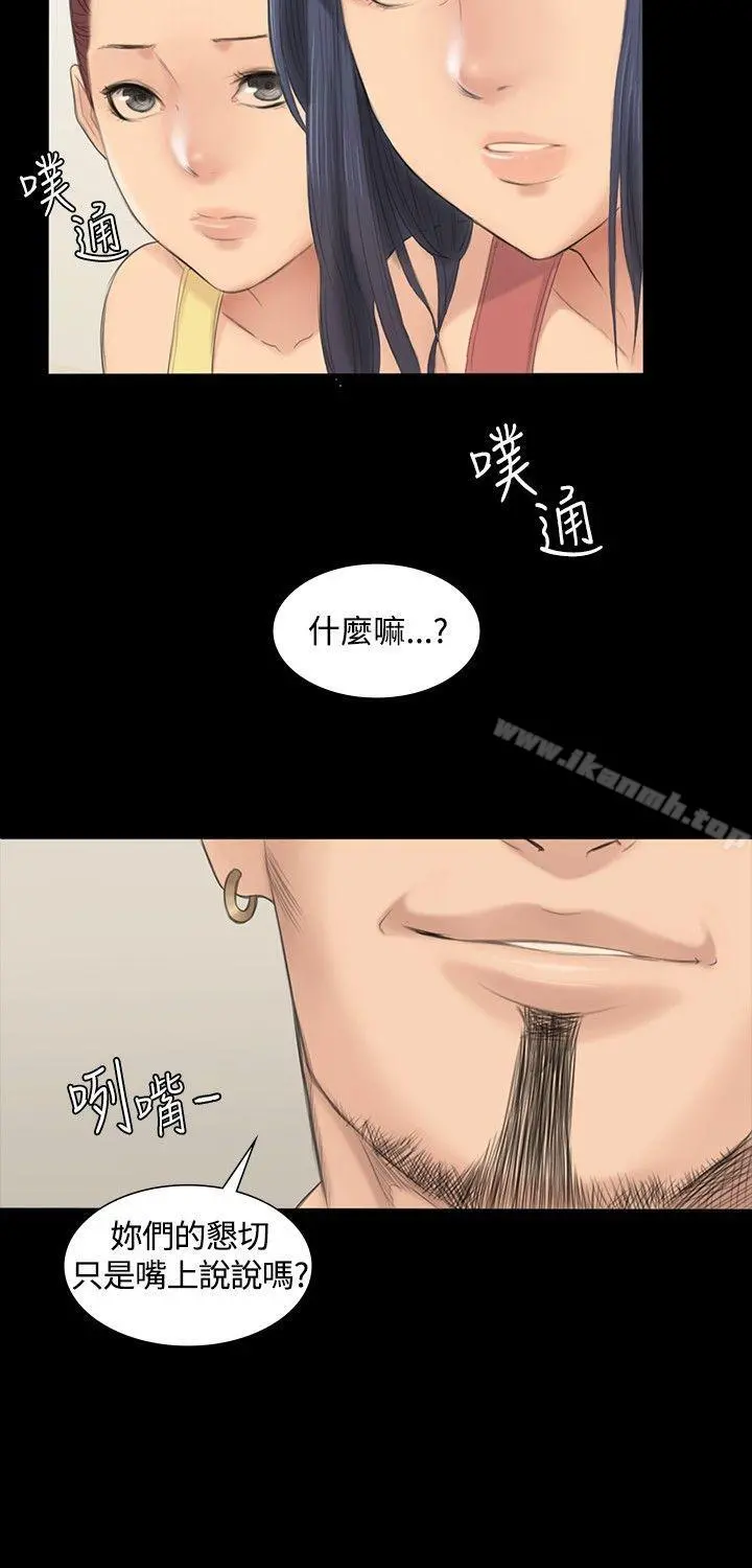 製作人:练习生 第1话 第18页