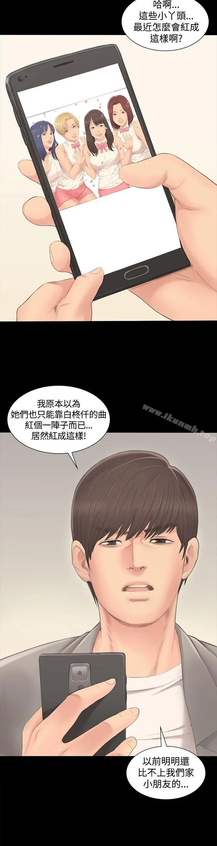 製作人:练习生 第1话 第44页