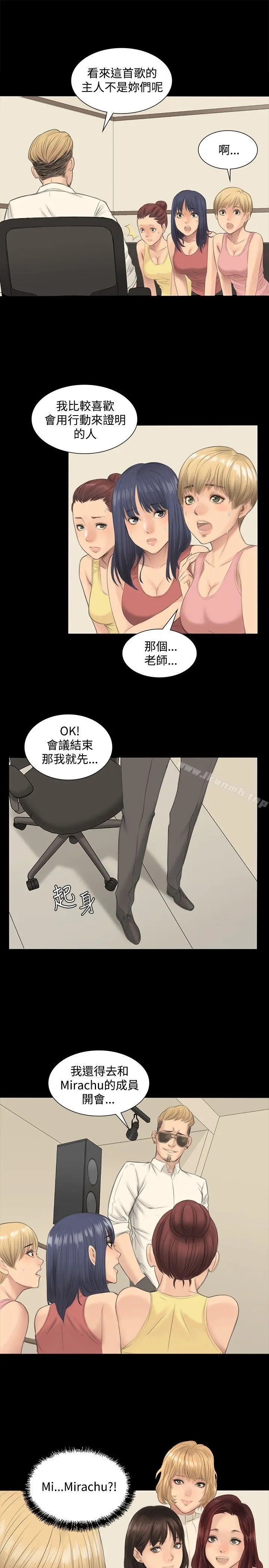 製作人:练习生 第1话 第19页