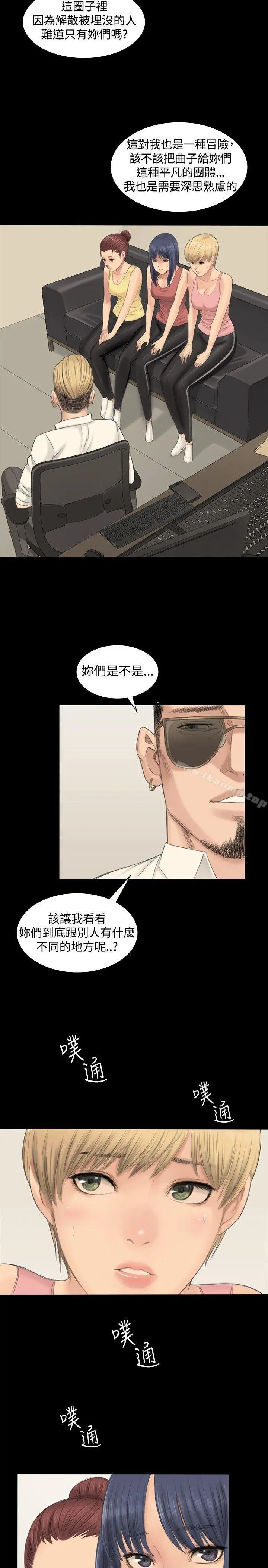製作人:练习生 第1话 第17页