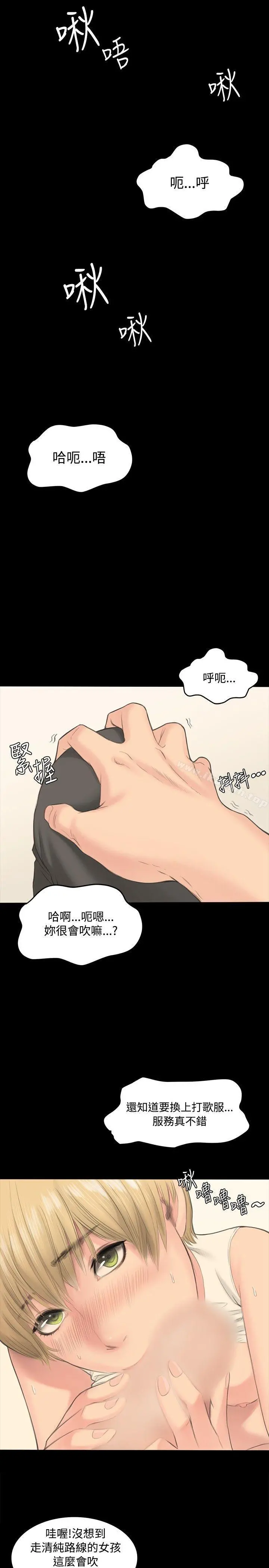 製作人:练习生 第1话 第23页