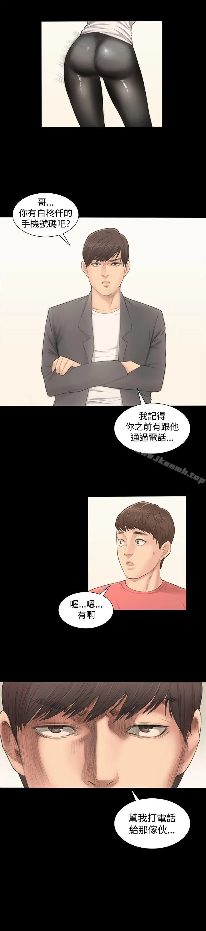 製作人:练习生 第1话 第48页