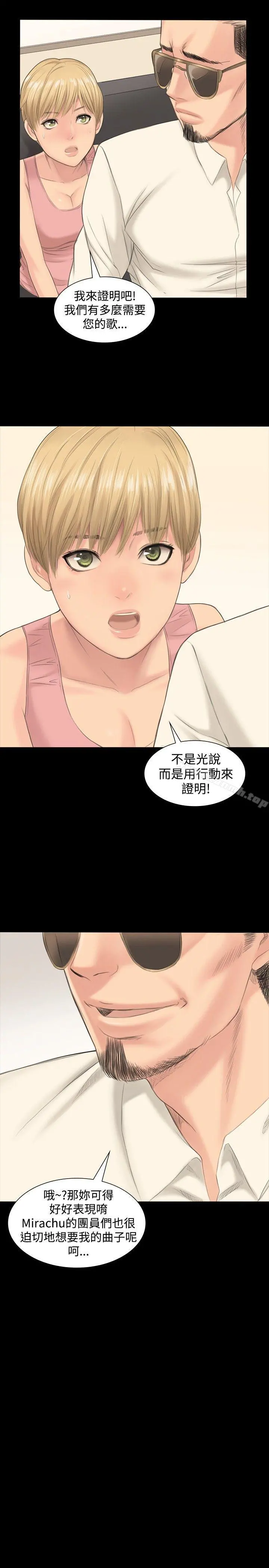 製作人:练习生 第1话 第22页