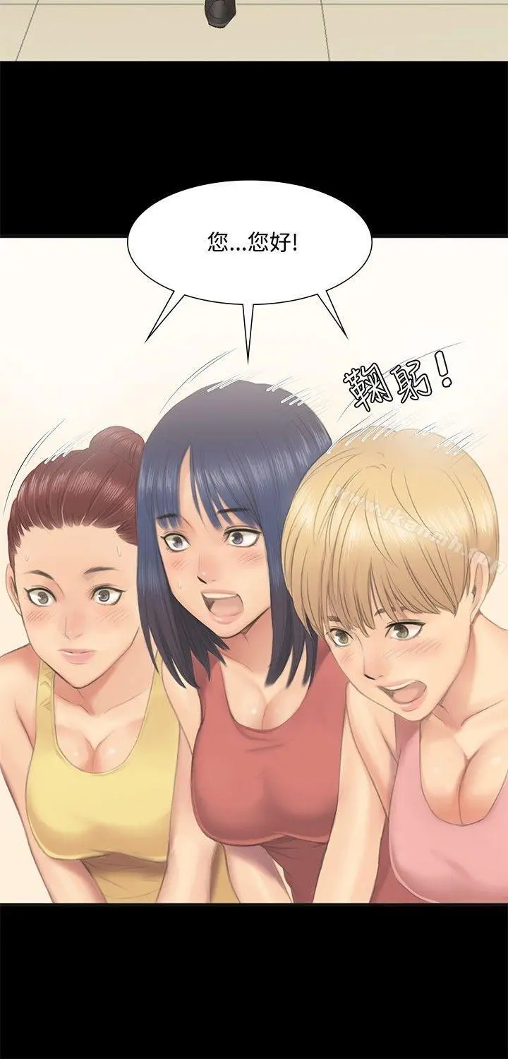 製作人:练习生 第1话 第3页
