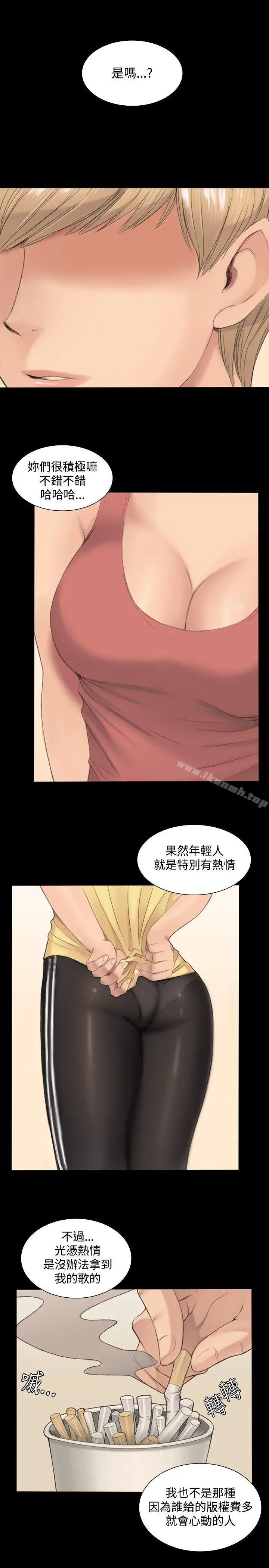 製作人:练习生 第1话 第10页