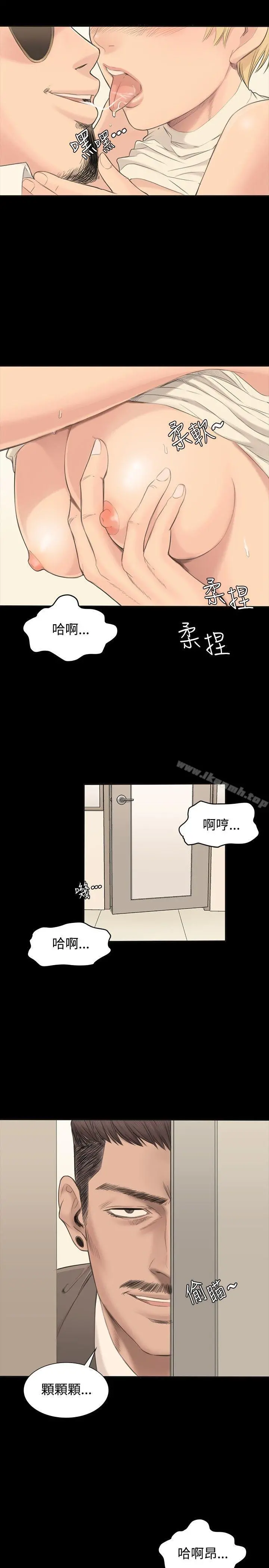 製作人:练习生 第1话 第31页