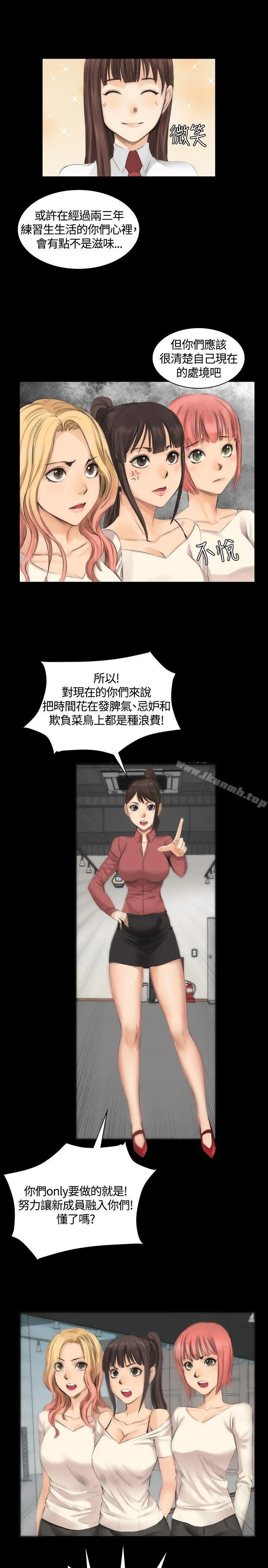 製作人:练习生 第11话 第18页